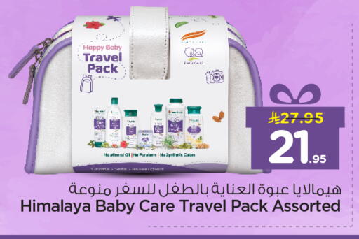 available at نستو in مملكة العربية السعودية, السعودية, سعودية - المنطقة الشرقية