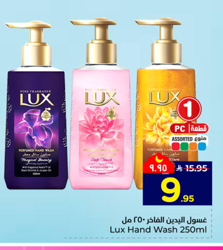 available at هايبر الوفاء in مملكة العربية السعودية, السعودية, سعودية - المنطقة الشرقية