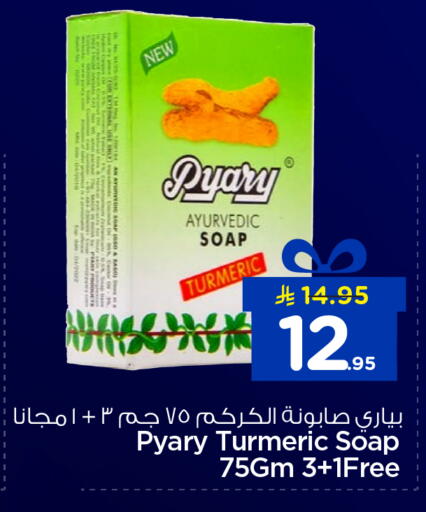 Turmeric available at نستو in مملكة العربية السعودية, السعودية, سعودية - المنطقة الشرقية