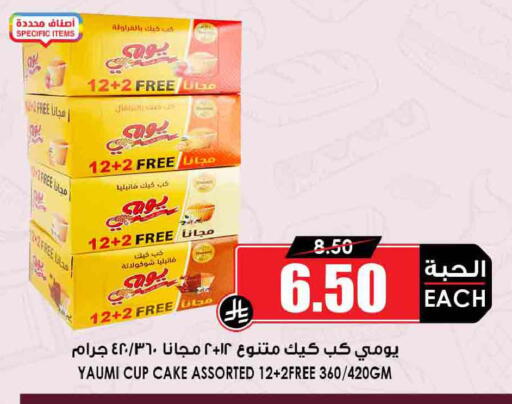 available at Prime Supermarket in KSA, Saudi Arabia, Saudi - Wadi ad Dawasir