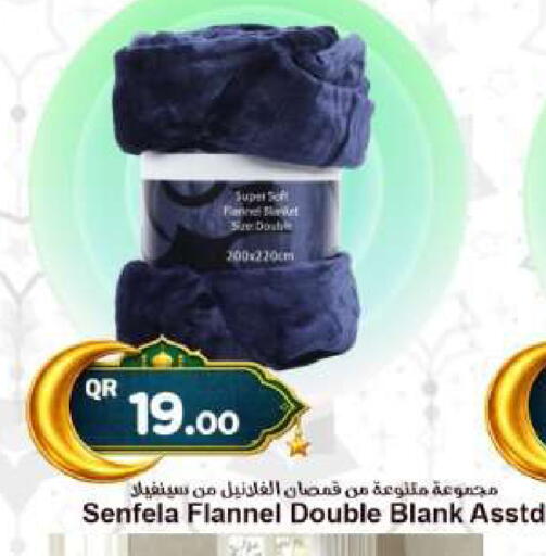 available at احلى مارت in قطر - الريان