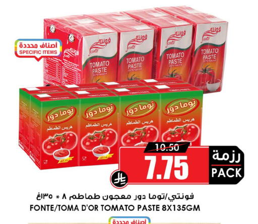 Tomato available at أسواق النخبة in مملكة العربية السعودية, السعودية, سعودية - عرعر