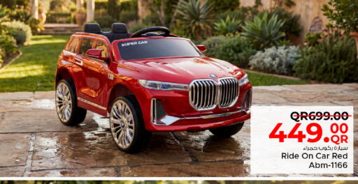 available at مركز التموين العائلي in قطر - الخور