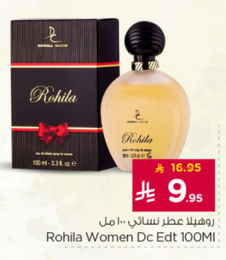 available at Nesto in KSA, Saudi Arabia, Saudi - Al Majmaah