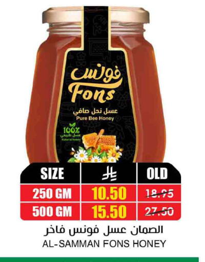 available at أسواق النخبة in مملكة العربية السعودية, السعودية, سعودية - سكاكا