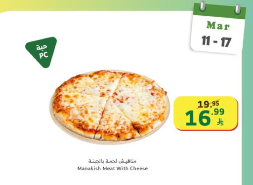 available at Al Raya in KSA, Saudi Arabia, Saudi - Najran