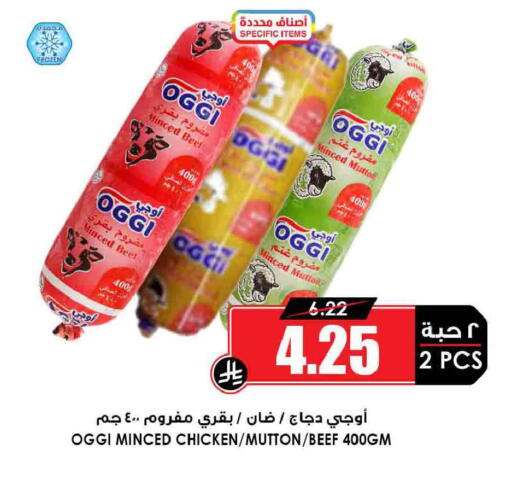 available at Prime Supermarket in KSA, Saudi Arabia, Saudi - Wadi ad Dawasir