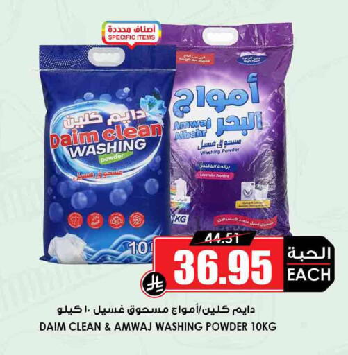 available at Prime Supermarket in KSA, Saudi Arabia, Saudi - Yanbu