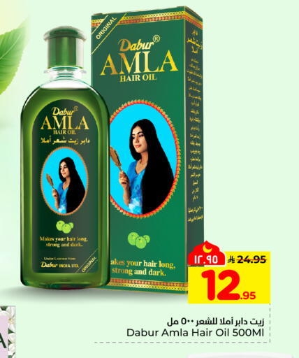 available at هايبر الوفاء in مملكة العربية السعودية, السعودية, سعودية - المنطقة الشرقية