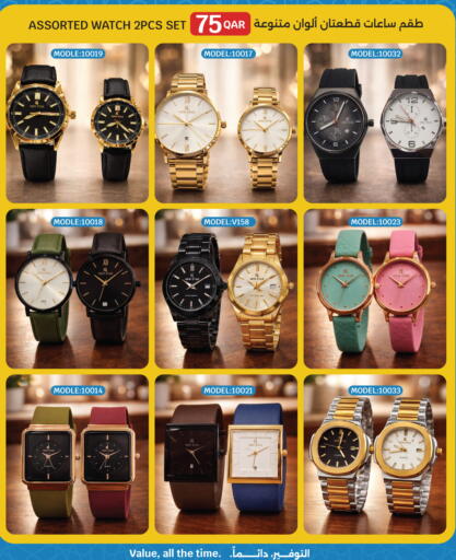 available at سيتي هايبرماركت in قطر - الدوحة