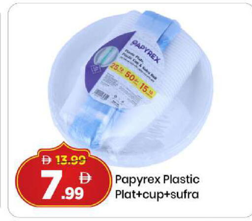 available at مارك & سيف in الإمارات العربية المتحدة , الامارات - دبي