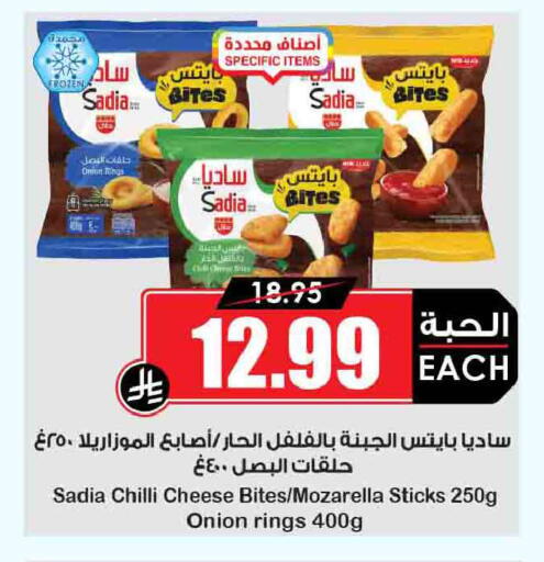 Onion Chilli available at Prime Supermarket in KSA, Saudi Arabia, Saudi - Yanbu