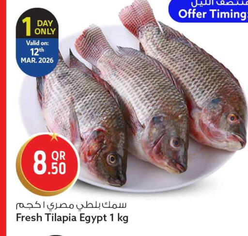 available at Safari Hypermarket in Qatar - Doha