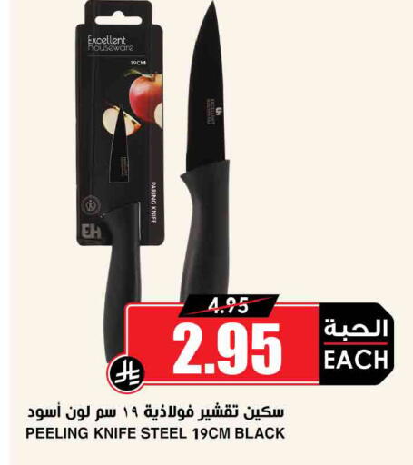 available at أسواق النخبة in مملكة العربية السعودية, السعودية, سعودية - وادي الدواسر