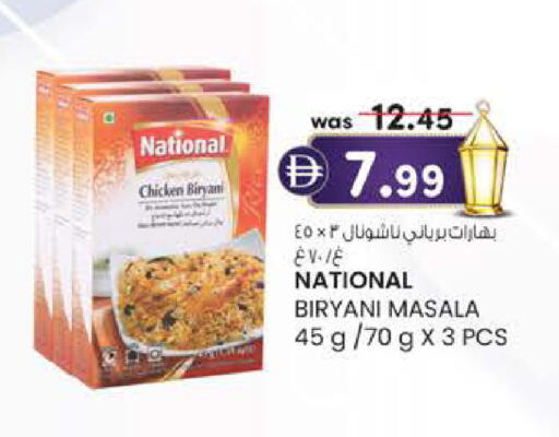 available at ك. الم. للتجارة in الإمارات العربية المتحدة , الامارات - الشارقة / عجمان