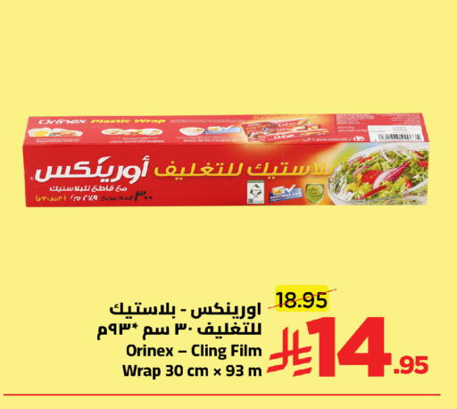 available at Wahj Mart in KSA, Saudi Arabia, Saudi - Jeddah