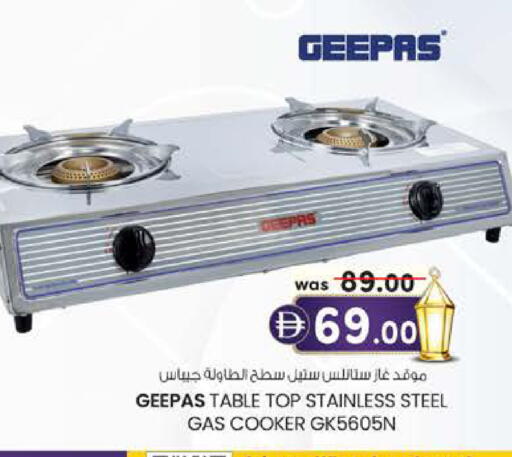 available at ك. إم. هايبرماركت in الإمارات العربية المتحدة , الامارات - أبو ظبي