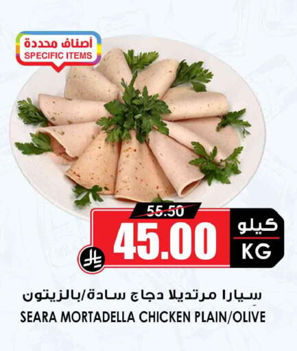 available at Prime Supermarket in KSA, Saudi Arabia, Saudi - Wadi ad Dawasir