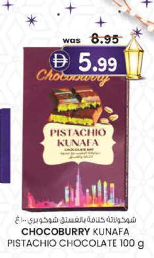 available at K.M Hypermarket in UAE - Abu Dhabi