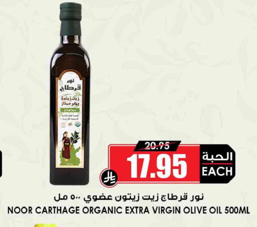 available at Prime Supermarket in KSA, Saudi Arabia, Saudi - Ta'if