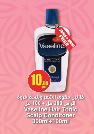 available at سيتي هايبرماركت in قطر - الضعاين