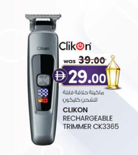available at K.M Hypermarket in UAE - Abu Dhabi
