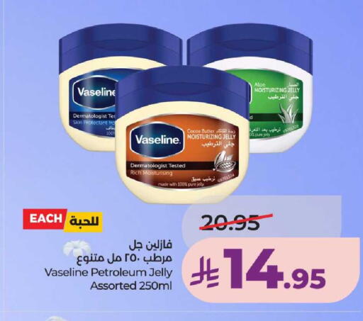 available at لولو هايبرماركت in مملكة العربية السعودية, السعودية, سعودية - الخرج