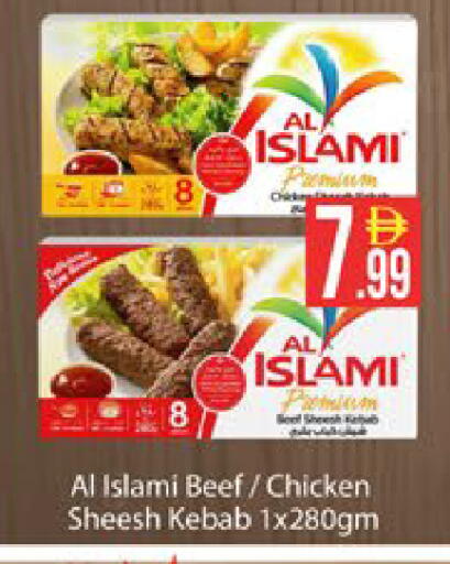 available at AIKO Mall and AIKO Hypermarket in UAE - Al Ain