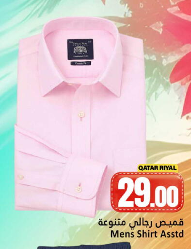 available at دانة هايبرماركت in قطر - الشمال