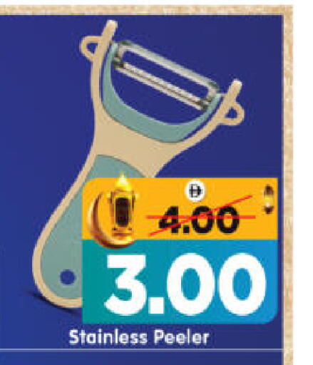 available at هايبر ماركت المدينة in الإمارات العربية المتحدة , الامارات - أبو ظبي