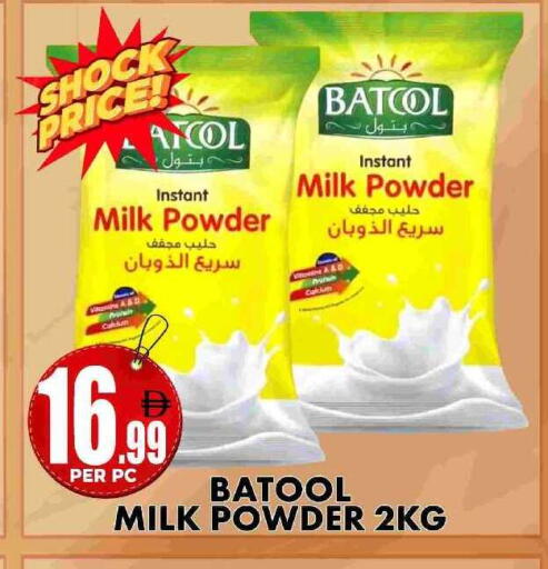 available at مركز الخصومات سنترو in الإمارات العربية المتحدة , الامارات - دبي