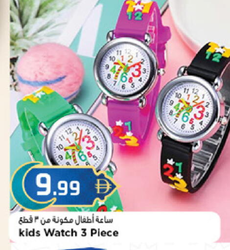 available at نيومارت هايبرماركت in الإمارات العربية المتحدة , الامارات - دبي