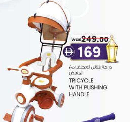 available at Safa Hyper in UAE - Al Ain