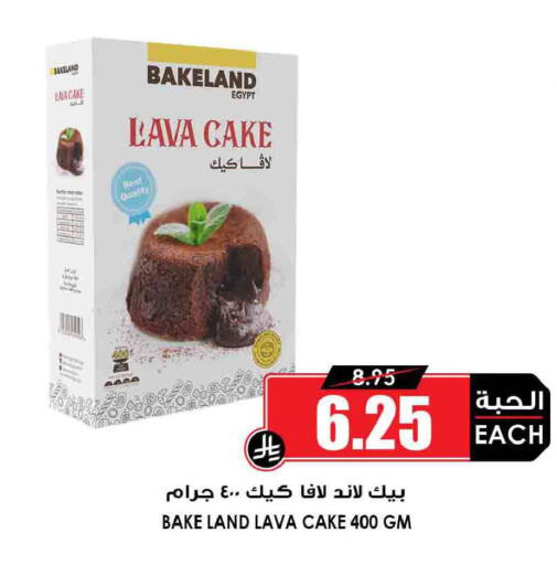 available at Prime Supermarket in KSA, Saudi Arabia, Saudi - Wadi ad Dawasir