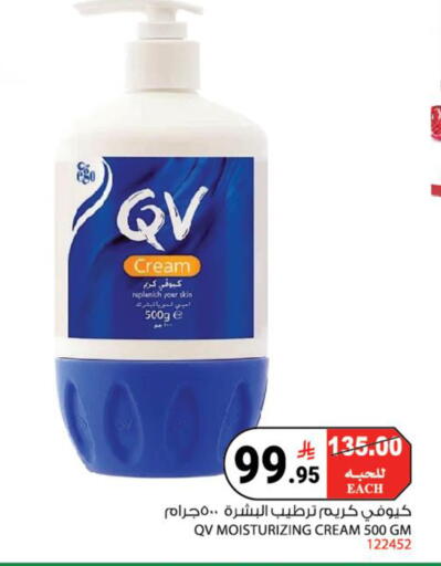 available at هاوس كير in مملكة العربية السعودية, السعودية, سعودية - مكة المكرمة