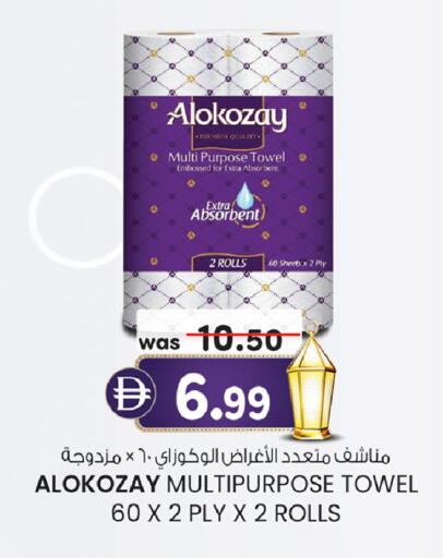 available at ك. الم. للتجارة in الإمارات العربية المتحدة , الامارات - أبو ظبي