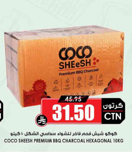 available at أسواق النخبة in مملكة العربية السعودية, السعودية, سعودية - تبوك