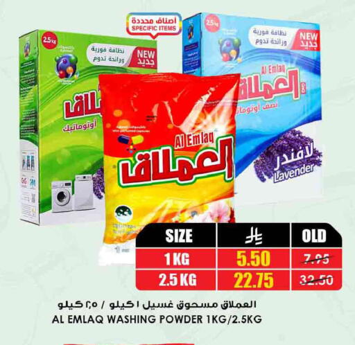 available at Prime Supermarket in KSA, Saudi Arabia, Saudi - Wadi ad Dawasir