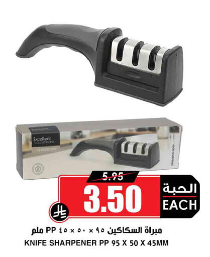 available at أسواق النخبة in مملكة العربية السعودية, السعودية, سعودية - وادي الدواسر