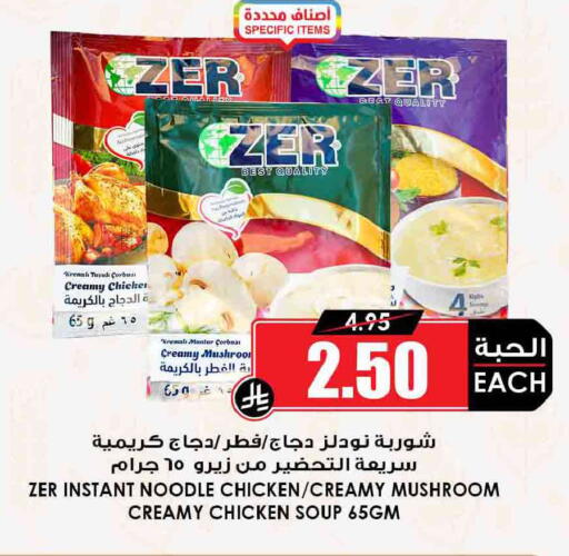 Mushroom available at Prime Supermarket in KSA, Saudi Arabia, Saudi - Wadi ad Dawasir