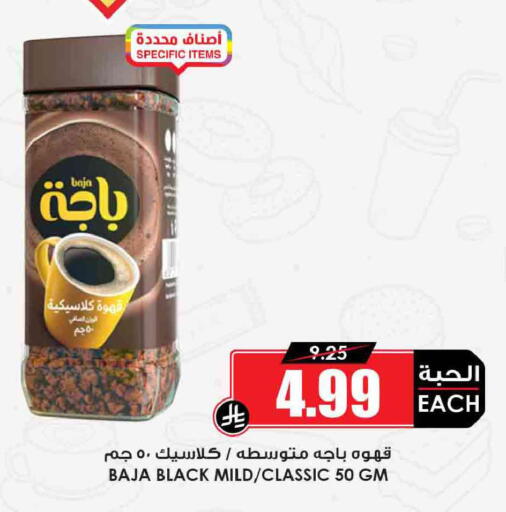 available at Prime Supermarket in KSA, Saudi Arabia, Saudi - Wadi ad Dawasir
