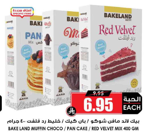 available at Prime Supermarket in KSA, Saudi Arabia, Saudi - Wadi ad Dawasir