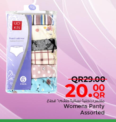 available at مركز التموين العائلي in قطر - الوكرة