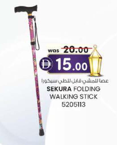 available at ك. الم. للتجارة in الإمارات العربية المتحدة , الامارات - أبو ظبي