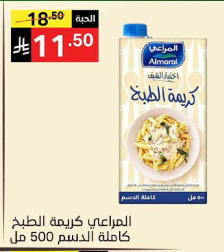 available at Noori Supermarket in KSA, Saudi Arabia, Saudi - Jeddah