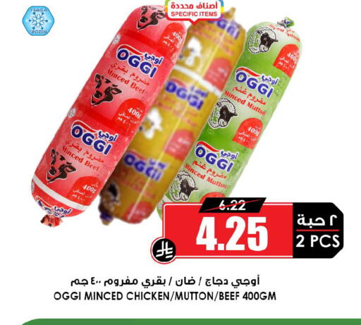 available at Prime Supermarket in KSA, Saudi Arabia, Saudi - Wadi ad Dawasir