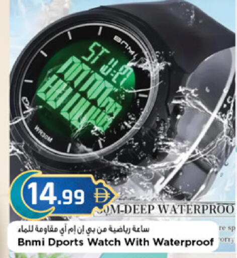 available at نيومارت هايبرماركت in الإمارات العربية المتحدة , الامارات - دبي