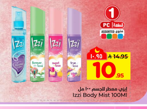 available at هايبر الوفاء in مملكة العربية السعودية, السعودية, سعودية - المنطقة الشرقية