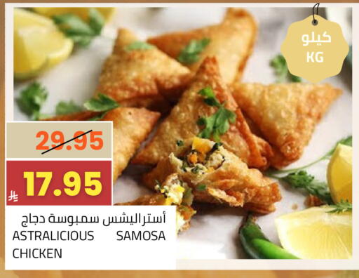 available at Astra Markets in KSA, Saudi Arabia, Saudi - Tabuk