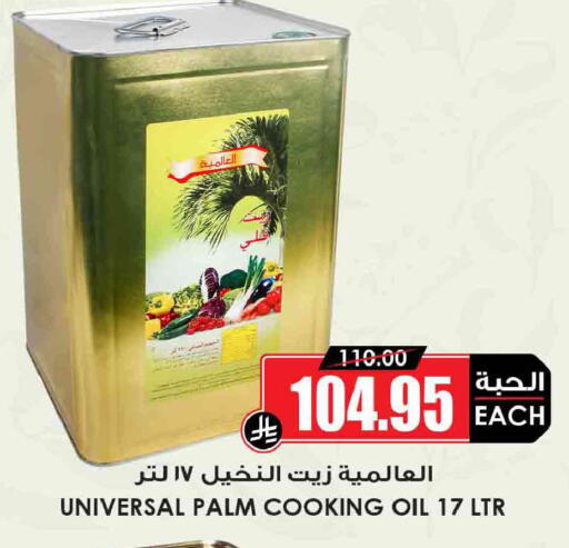 available at Prime Supermarket in KSA, Saudi Arabia, Saudi - Riyadh